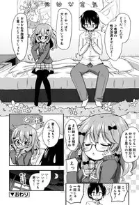 [Murian] Mochi Mochi JC Paradise [Digital]