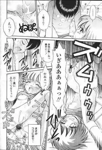 COMIC Momohime 2001-05