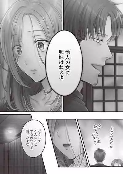 [FFC] Netori Esthe de, Konya, Tsuma ga.... Binikuhen [Digital]