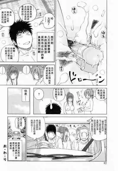 32 Sai Yokkyuufuman no Hitozuma