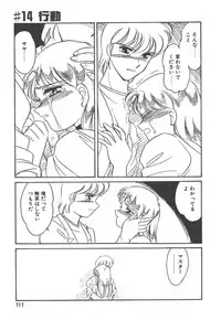 [Amagi Kei] Stainless Night - 2021 Sayaka