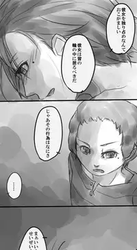 [Nemoco] Kageboushi (Persona 3)