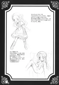 (ComiComi 5) [Maliachi (Momoumi Sakura)] Victorian Maiden (Ashita no Nadja)