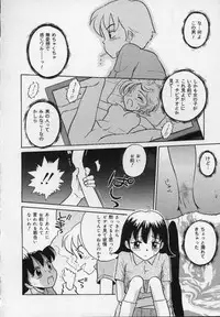 [Tamachi Yuki] Shirukko