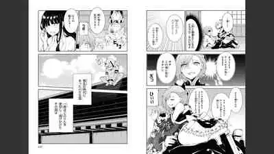 慰み者の戦姫 [Nagusamimono no Ikusahime]