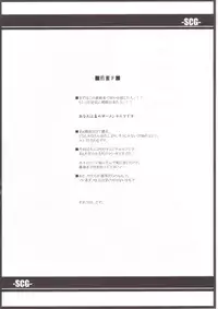 [ERECT TOUCH (Erect Sawaru)] SCG Samen Cow Girl