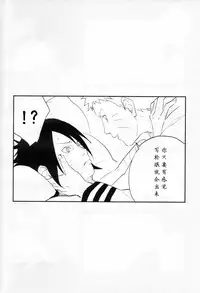 【Hokoushayou Shingou (Aca)】Susanoo（narusasu）【chinese】