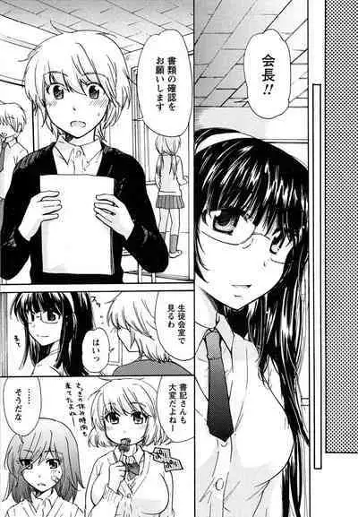 Hatsukoi - one's first love