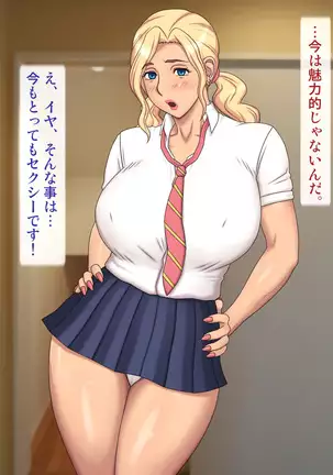 Mukatsuku Gyaruane ni Hangeki!!