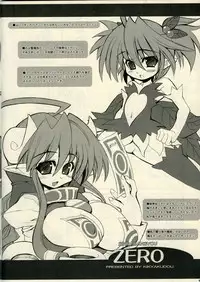 [Kikyakudou (Karateka-VALUE)] SINRABANSYOU ZERO (Shinrabanshou Choco)