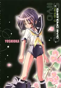 [Yoshioka Hirosumi] Shitemo Iiyo