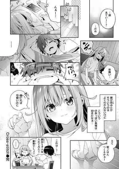 Ameiro Prologue - Candy Like Prologue