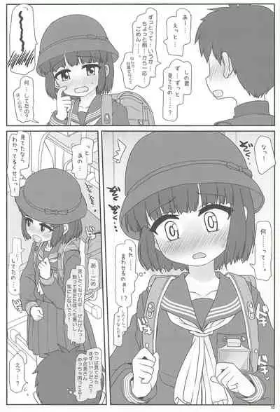 きょーしつ夕焼ファシネイション