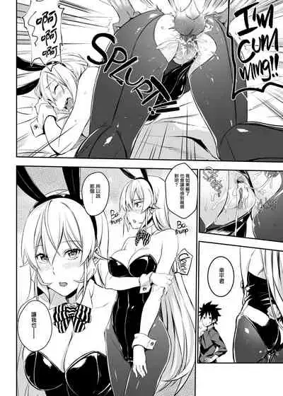 Secret Recipe 2-shiname | Secret Recipe vol. 2