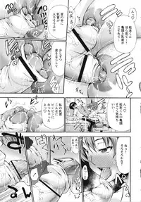 [Nakata Modem] Houkei Nama Ijiri