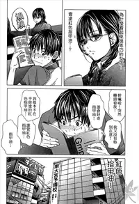 [Miyazaki Maya] Blush-DC ~Himitsu~ Vol.1 [Chinese]