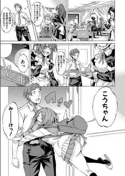 JK-tachi o Gouhouteki ni Haramase... ta!?