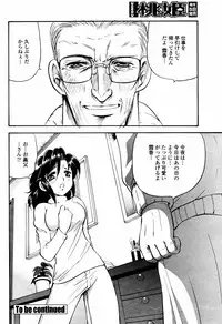 COMIC Momohime 2006-02