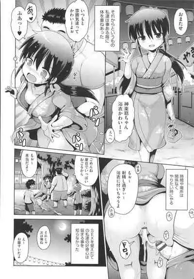 [Anthology] Shoujo Kumikyoku 20