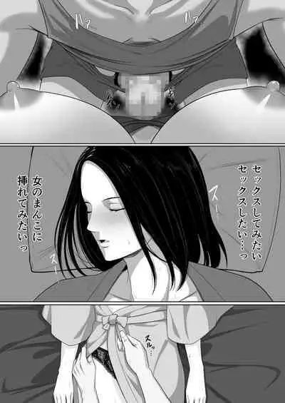 Boshi Soukan no Hajimari