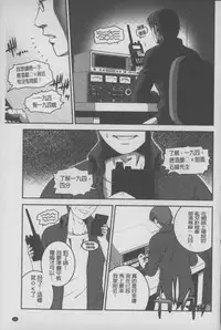 [Suwa Moi] Mesu Inu Zukan | 淫亂母狗大圖鑑 [Chinese]