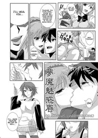 [COMIC1☆2] [Kamo Roosaazu (Oobanburumai)] Kapuchuu to Vampire (Rosario + Vampire) [English]