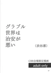 (COMIC1☆10) [furuike (Sumiya)] Sextet Girls 2 (Various)