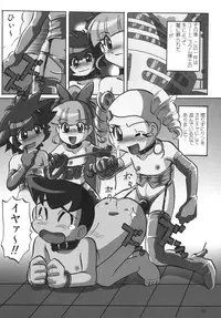 [RPG COMPANY2] Powerpuff Spirits Z (Powerpuff Girls Z) [Digital]