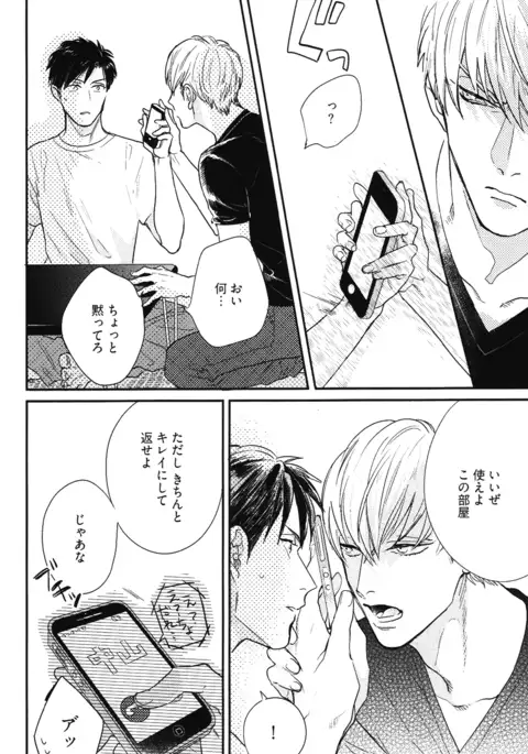 こっちむいて、愛