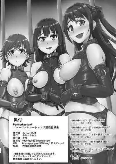 PerfectLesson# New Generations Choukyou Kirokushuu