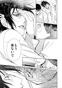 [RIX (Mamiya)] Habataita Ato mo (Shingeki no Kyojin)