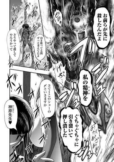 [Anthology] Ryona King Vol.17 [Digital]