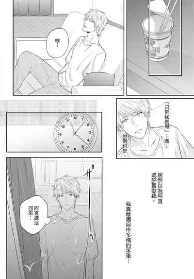 Fukigen Itoko ga Kawaisugite Shikatanai | 臭脸表弟可爱到让我受不了