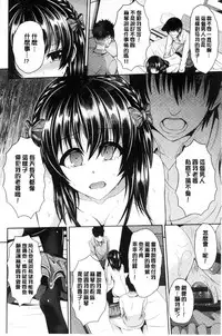 [Yu-ga] Hitozumajiwari [Chinese]