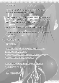 [Kotatsu Guild (Ramu)] Yandere Emblem -Kakusei- (Fire Emblem Awakening) [English] [Zarmazarma]