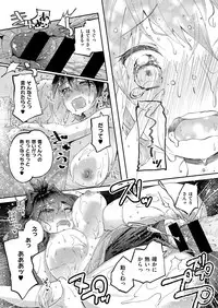 COMIC ExE 08 [Digital]