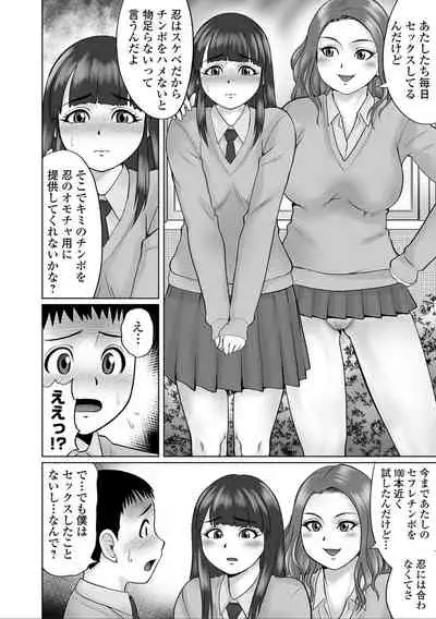 Koibito-tachi no Yuugu Zenpen