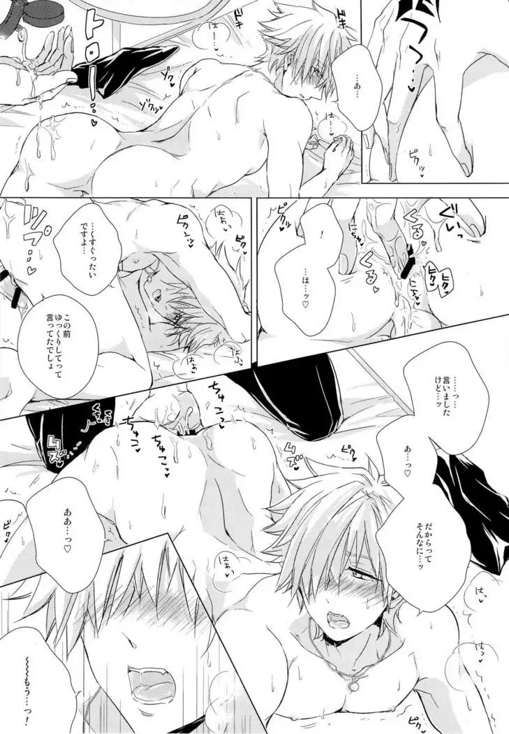 kizuna 10 ni nattemo shinai