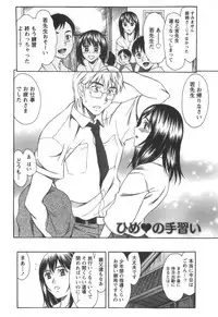 [Amayumi] Love ♡ Restaurant