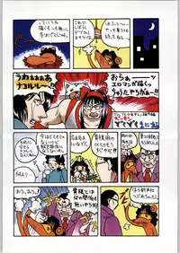 (C57) [Kacchuu Musume (Various)] Meitantei Kubikari Zoku (Various)