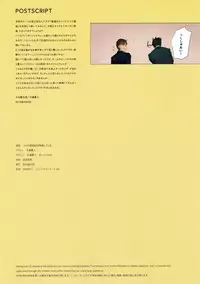 Uchi no Meishimai ga Yuuwaku Shite Kuru.