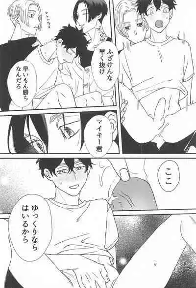 [cipher] BAD EDUCATION (tokyo卍ribenjazu)