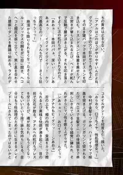 Torawareta Bishoujo Sousakan Kamishiro Sakura THE COMIC Ch. 5