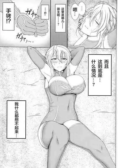 Lancer Artoria ga Eroi Koto Sareru Hon