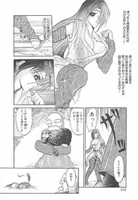 [GRIFON] Birei Tousaku