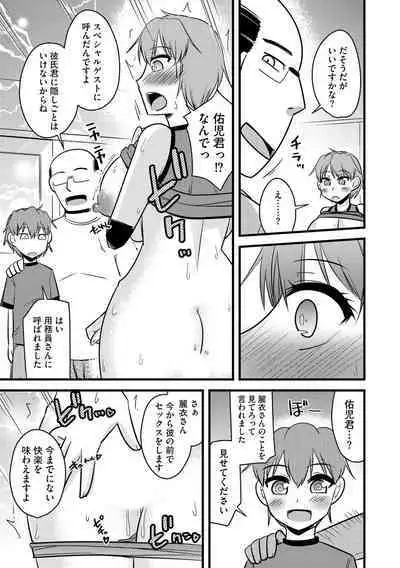 NTR Jouju! Saimin-bu Katsudou