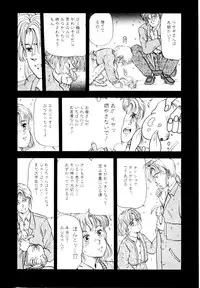 [Tokizumi Emishi] Hofuri no Mori no Shiroi Hitsugi