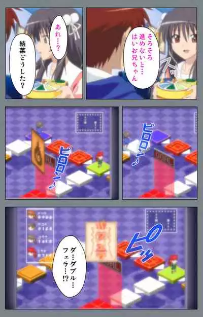 Iku made Owaranai Kyousei Ero Sugoroku 2 Kanzenban