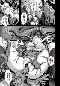 (C92) [Wada Mountain ("Takashi")] Gensou Kinjuuen 4 (Touhou Project) [Chinese] [CE家族社]