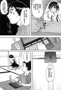 [Shinjinkun] Gakkou Shitei [Chinese]